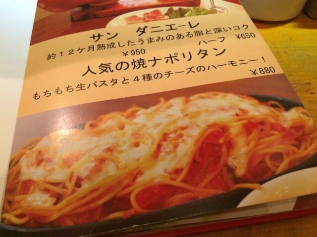 人気の焼ナポリタン