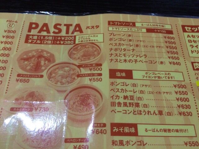 大人はナポリターナ!