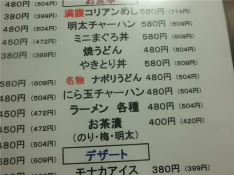 ナポリうどん?!