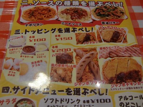 その後はトッピングを決める!