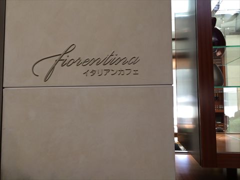 六本木グランドハイアットのフィオレンティーナ
