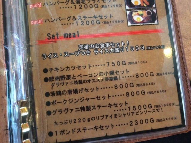 ポークジンジャーセットも!