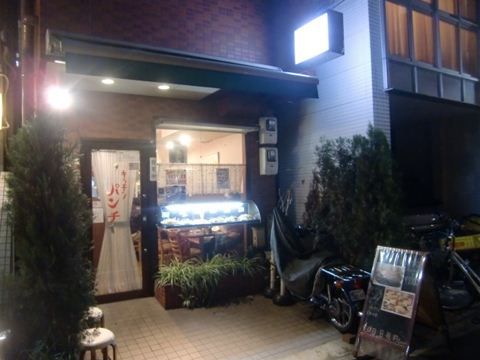 中目黒キッチンパンチの外観