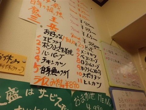 レストランQの組み合わせメニュー