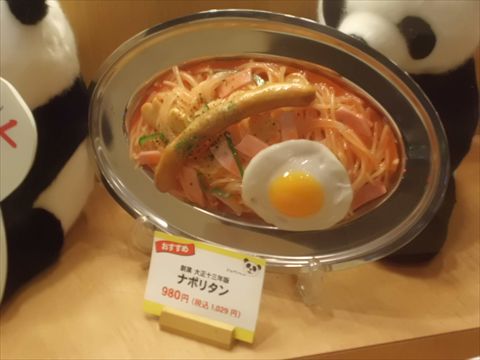創業 大正十三年版のナポリタンなるものがあります!