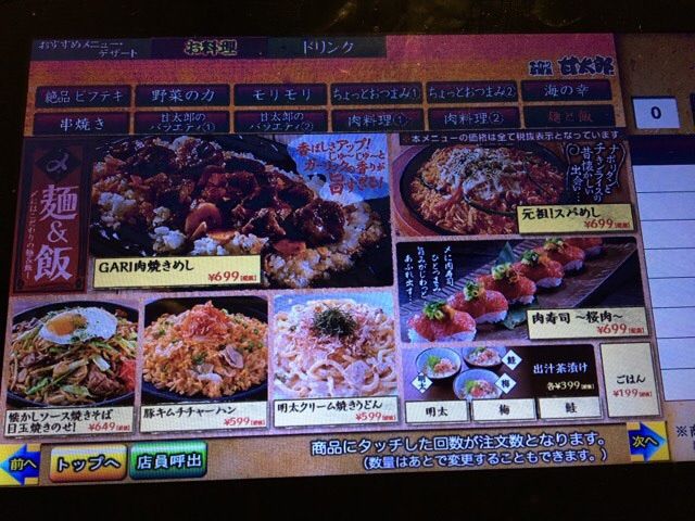 スパめしなるメニューあり!