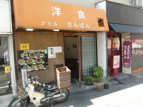 グリルさんばんの外観