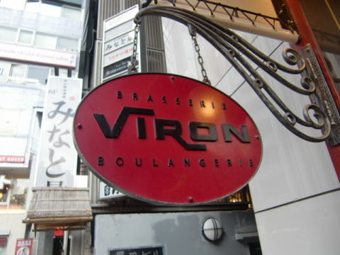 ��ë��VIRON�δ���