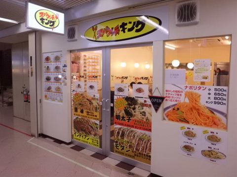ロメスパキングの外観