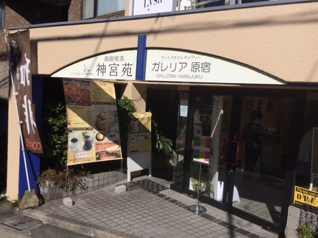 画廊の脇から入っていきます