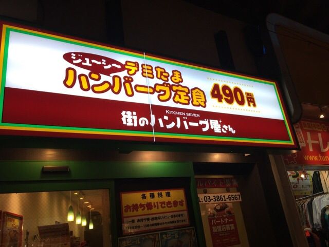 キッチンセブンの外観