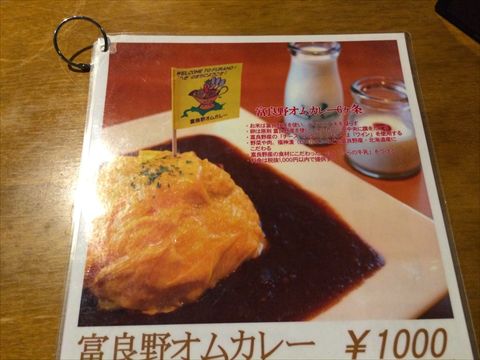 ノルドゥではオムカレーが食べられます