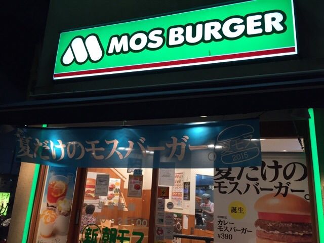 モスバーガー外観