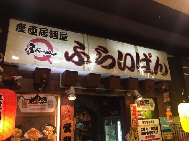 ふらいぱんの外観
