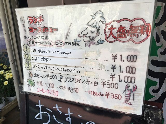メニュー