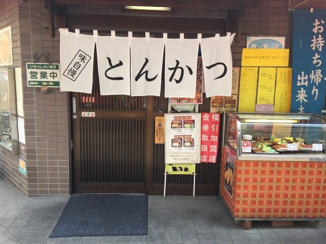 とんかつ大清の入口
