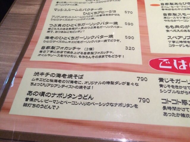 ナポリタンうどんあり!