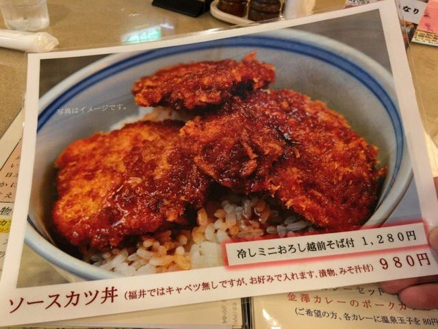 ソースカツどん