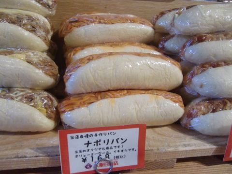 高く積まれたナポリパン