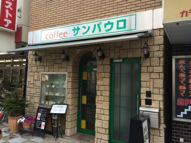 サンパウロの外観