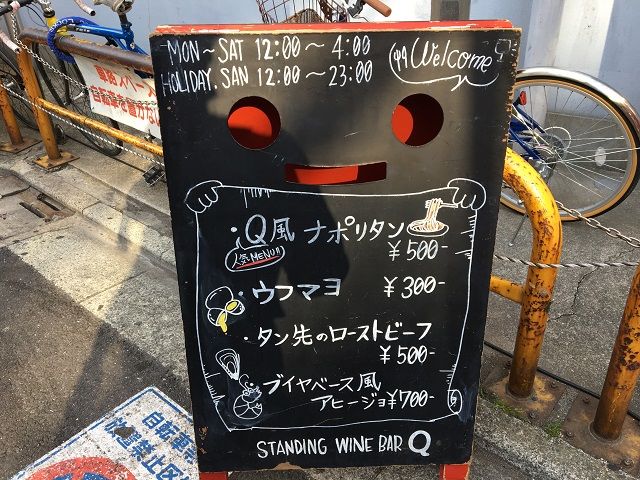 Qのナポリタンは500円!