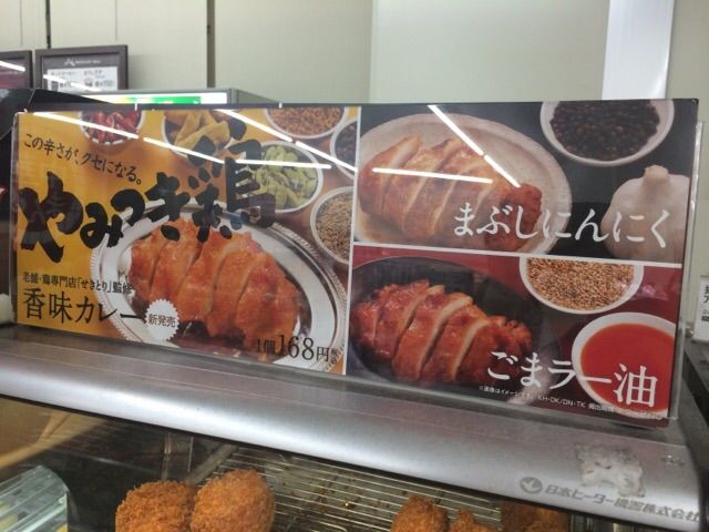 やみつき鶏
