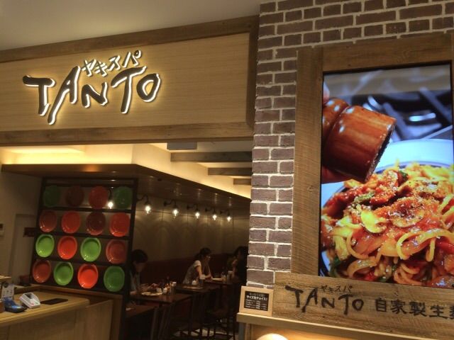 ヤキスパTANTO