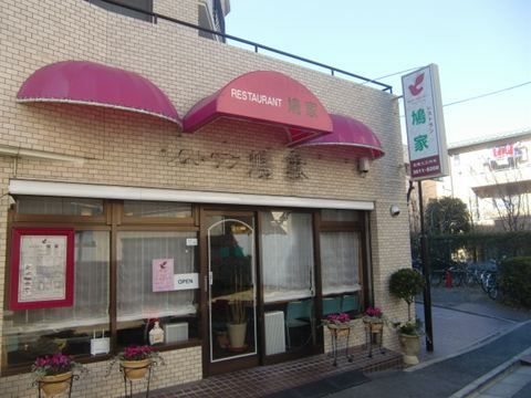 東向島の洋食屋鳩屋の概観
