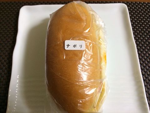 ナポリタンコッペパン