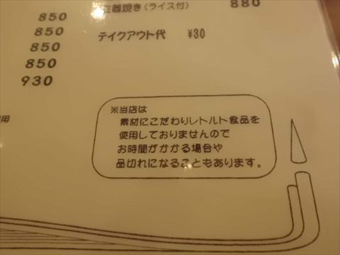 レトルトは使っていません!