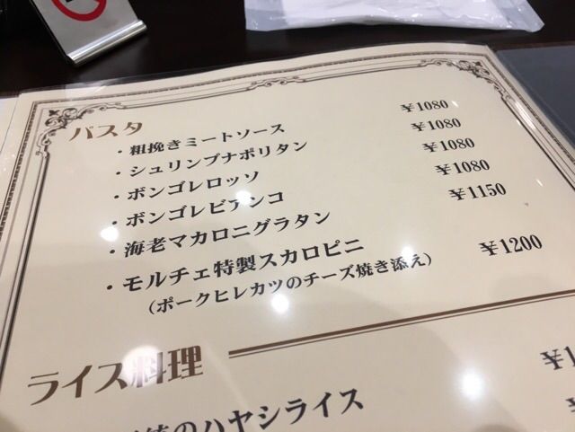 シュリンプナポリタンがメニューにあり!