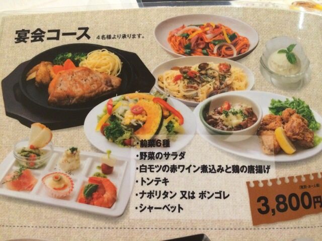 〆の一皿はナポリタン!