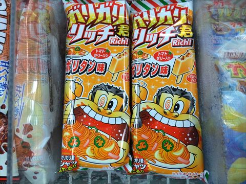 ガリガリ君ナポリタン味!