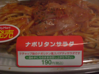 �ե��ߥ꡼�ޡ��ȤΥʥݥ꥿�󥵥��