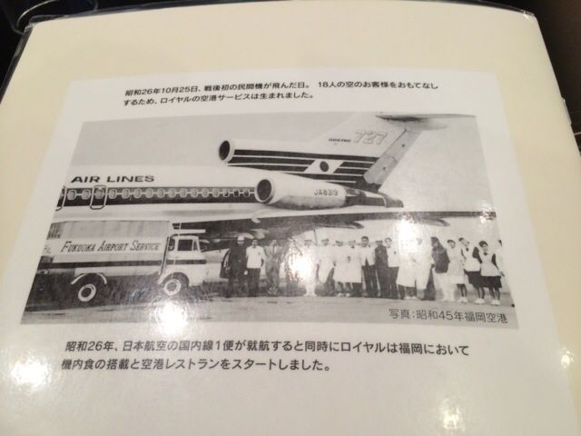 空港で展開の歴史