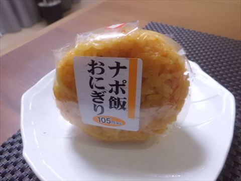 ローソンのナポ飯おにぎりパッケージ
