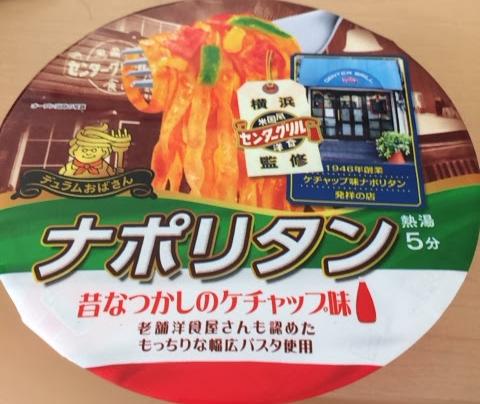 デュラムおばさんのナポリタンセンターグリル監修!