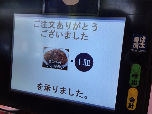 注文!