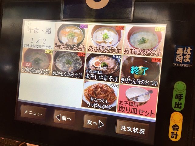 ナポリタン!