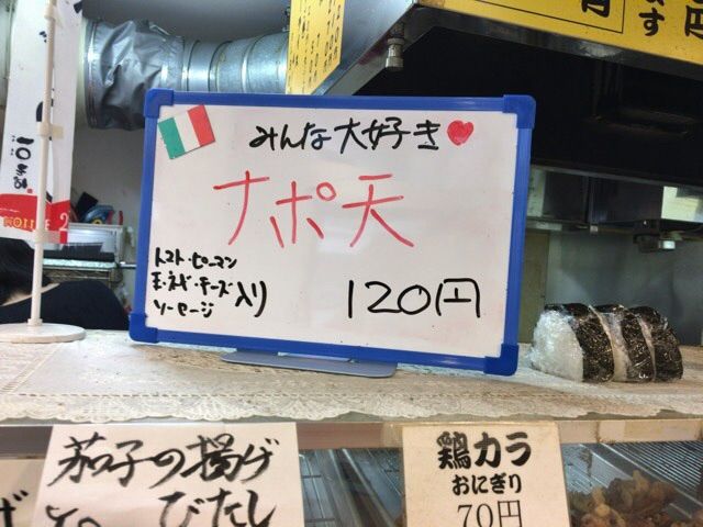 中身はしっかりナポリタンしてます