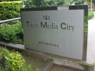 TMC