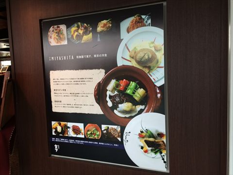 表参道ヒルズの洋食ミヤシタ