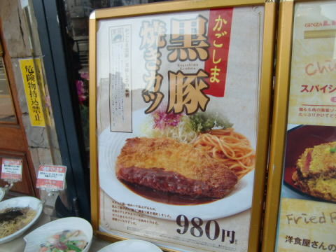 銀座ライオンの焼きカツ