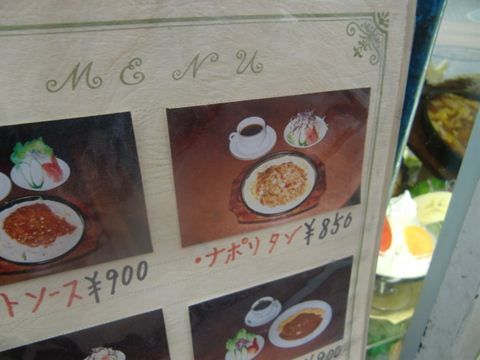 ナポリタンあります♪