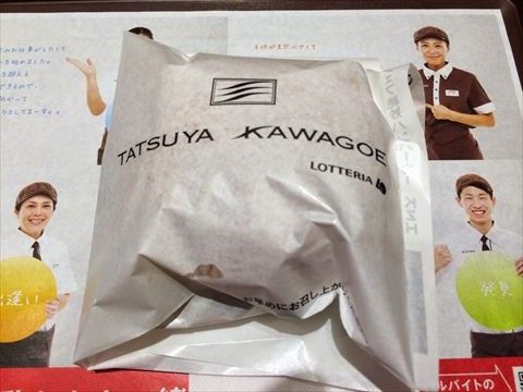 パッケージもTATSUYA KAWAGOE