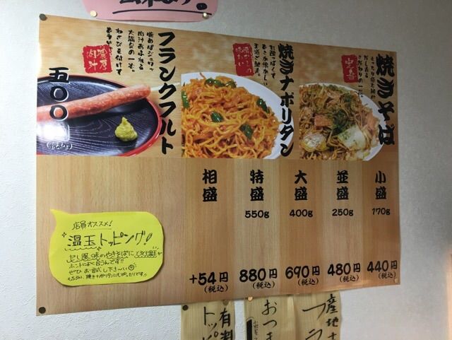 麺の量は色々。相盛もOK!