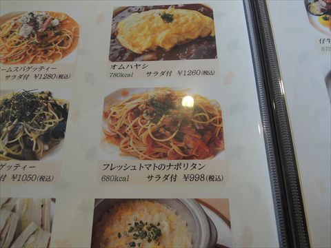 精養軒ブルークレールのメニュー