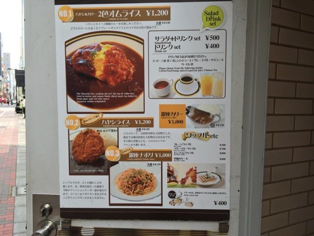 NO3にナポリタン!