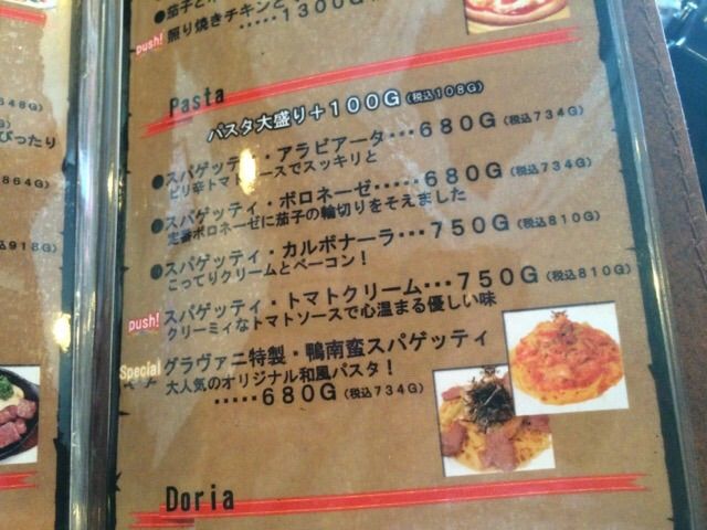 ナポリタンみたいなのはどれですか!?!