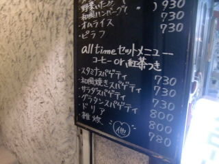 六曜舎の入り口